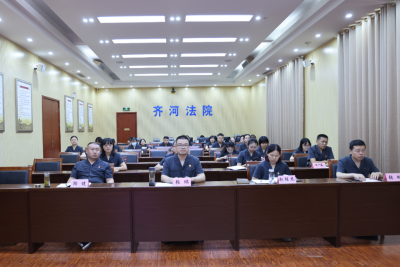 齐河法院：2025年度第三期全员参训大讲堂开讲