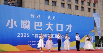 陵城区小嘴巴大口才艺术学校——  搭建“立体课堂” 练就出众口才