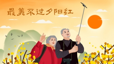 夕阳红更需好心情！中医疗法守护银发族心理健康  