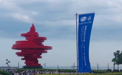 闪电评论｜峰会再启航：青岛之约，与世界共赢未来