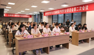 第四届齐鲁燕赵神经外科论坛在齐鲁医院德州医院举办