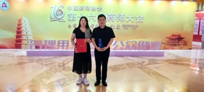 德州市中医院药学服务创新案例在全国大赛中获季军