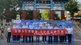 中国人寿陵城区支公司开展“金融护绿 共筑权益”园林工人关爱活动
