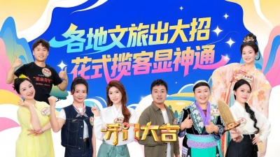 今晚央视《开门大吉》，小尼喊你看乐陵影视文旅出大招！
