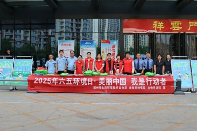 世界环境日 普法进行时 | 庆云县人民法院开展“六五环境日”普法宣传活动