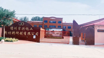 德州“一企一特色”安全文化品牌创建巡礼 | 常兴化工：“零事故•全守护”安全文化体系