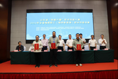 喜报！山东省地矿局第二水文队职工段晓飞获评“山东省技术能手”称号  