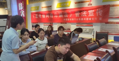 普及反诈知识 筑牢校园防线 | 建行德州分行开展“信用记录关爱日”宣讲活动