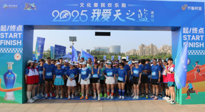 2025文化惠民欢乐跑德州站激情开跑