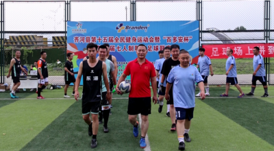 齐河县第十五届全民健身运动会暨第七届七人制职工足球联赛开赛