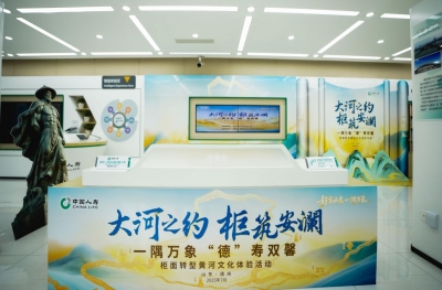 五省联动话黄河！中国人寿德州分公司开展黄河文化体验活动