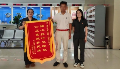 齐河法院：三面锦旗背后的司法温情