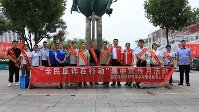 中国人寿陵城支公司：反诈宣传进万家 筑牢群众“钱袋子”防线