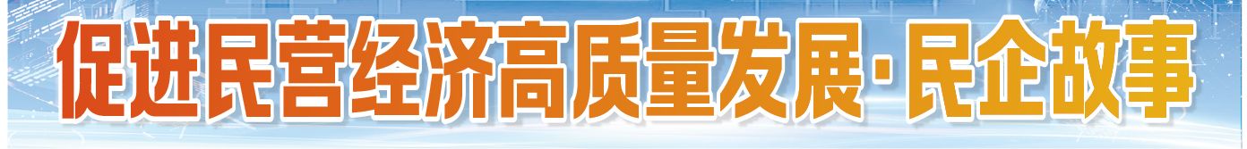 促进民营经济高质量发展·民企故事 | 地福来公司：17项专利打造国际水平微藻肥