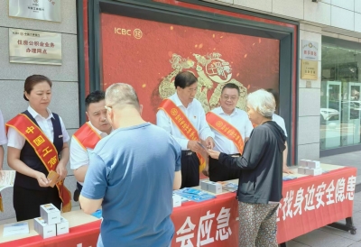 工行德州分行开展“安全生产月”系列活动