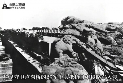 词｜范恩露：鹧鸪天·卢沟桥感怀