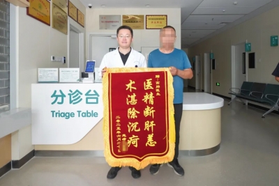齐鲁医院德州医院：成功实现乙肝临床治愈，获患者锦旗致谢
