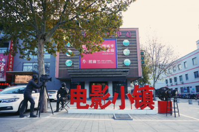 德州天衢新区：筑起电影“梦工厂”