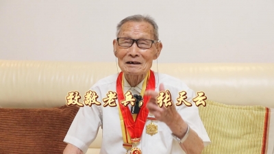 德州99岁抗战老兵——张天云