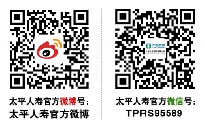 爱与责任 保险让生活更美好 | 太平人寿立足保障本源 全面护航守初心