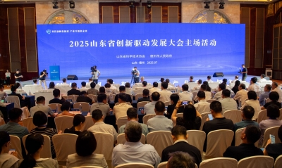2025山东省创新驱动发展大会在德州举行