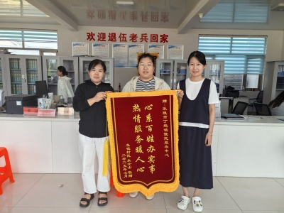 身在异地 事也能成 | 乐陵丁坞镇“高效办成一件事”获群众千里寄锦旗致谢