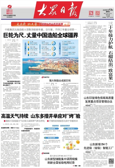 中船集团北海造船大型散货船接单量、交付量、手持订单量全球第一