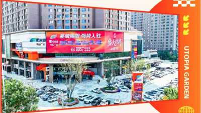 超长免租期 | 蔚来城商业广场品牌招募正式启动