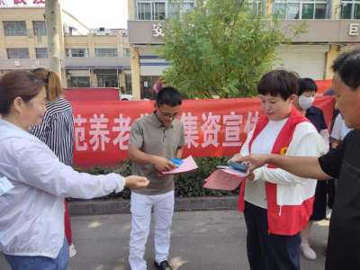 齐河县民政局开展“守住钱袋子·护好幸福家”集中宣传活动