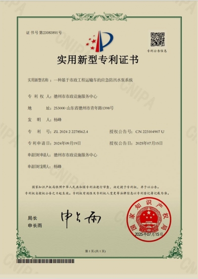 创新赋能 | 德州：市政工程运输车“变”防汛车