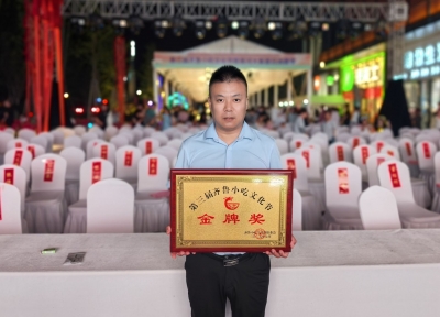 德百温泉小镇厨师长王玉涛在第三届齐鲁小吃文化节获奖
