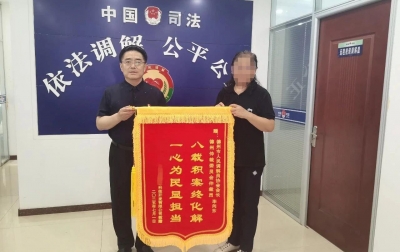 德州仲裁员团队啃下“硬骨头”  成功化解8年信访积案