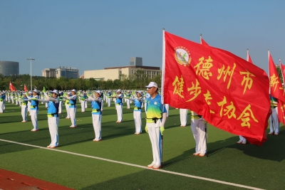 德州市健步走协会第一届全民健身动作展演活动举行