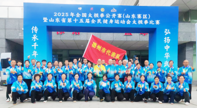 全省第二！德州太极健儿全国太极拳分区赛获佳绩