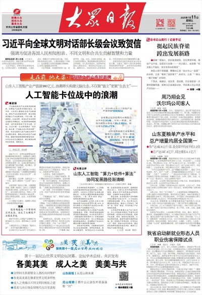 山东人工智能产业产值破900亿元，浪潮牵头构建元脑生态，不仅做“链主”更做“生态主”——人工智能卡位战中的浪潮