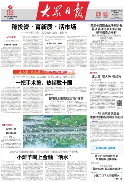 从“老三样”到1.4万余个品种规格，新华手术器械“新”中求进 一把手术剪，热销数十国