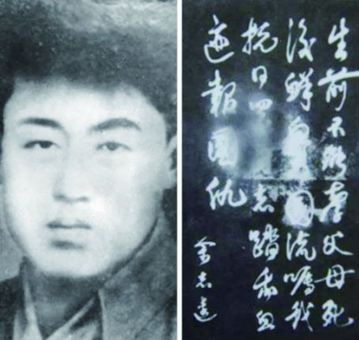 铭记历史 缅怀先烈 | 余志远：最后一颗子弹留给自己