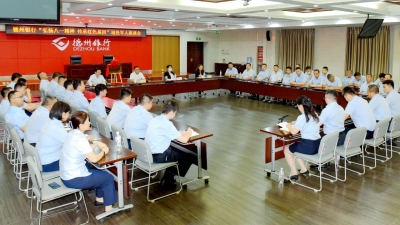 德州银行召开“弘扬八一精神 传承红色基因”退役军人座谈会