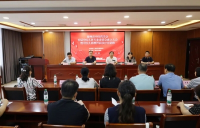 德州市中医药学会首届中医儿科专业委员会成立大会召开