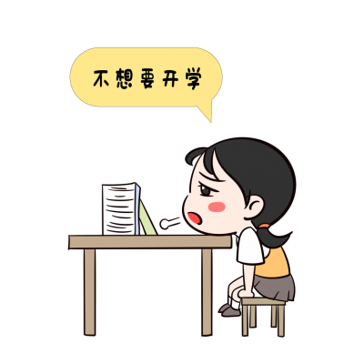 开学在即，齐鲁医院德州医院专家支招助力学生“无缝衔接”新学期