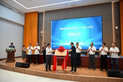 德州宜岛康中医院：成立“糖尿病创新中药研究”专家工作站