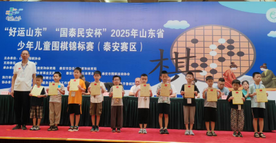 德州选手2025年少年儿童围棋锦标赛（泰安赛区）获佳绩
