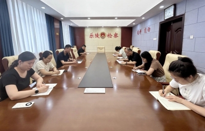 乐陵市人民检察院开展保密工作培训