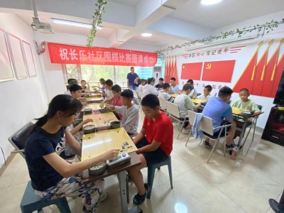 德城区长乐社区举办围棋赛