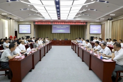 德州职业技术学院和宁津县校地融合对接座谈会举行