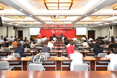 共筑金融助企新高地 | 德州银行与德州市金控集团举行战略合作签约仪式