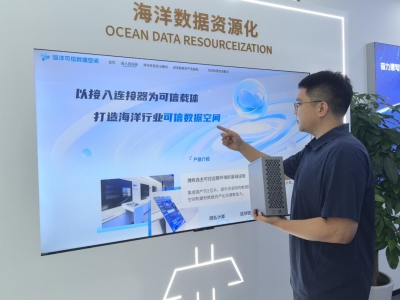 海上新山东丨科技兴海，做好蔚蓝“新”文章