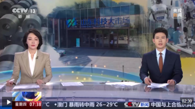 经济大省忙啥呢 山东 新能源赛道开启“加速跑”