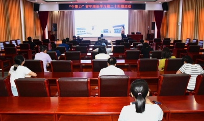 宁津县检察院开展青年理论学习小组第二十四期活动