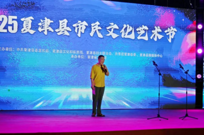 2025夏津县“黄河大集”市民文化艺术节（曲艺专场）成功举办